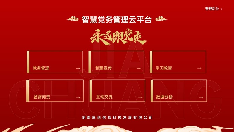 并列關系6項PPT圖文頁.jpg