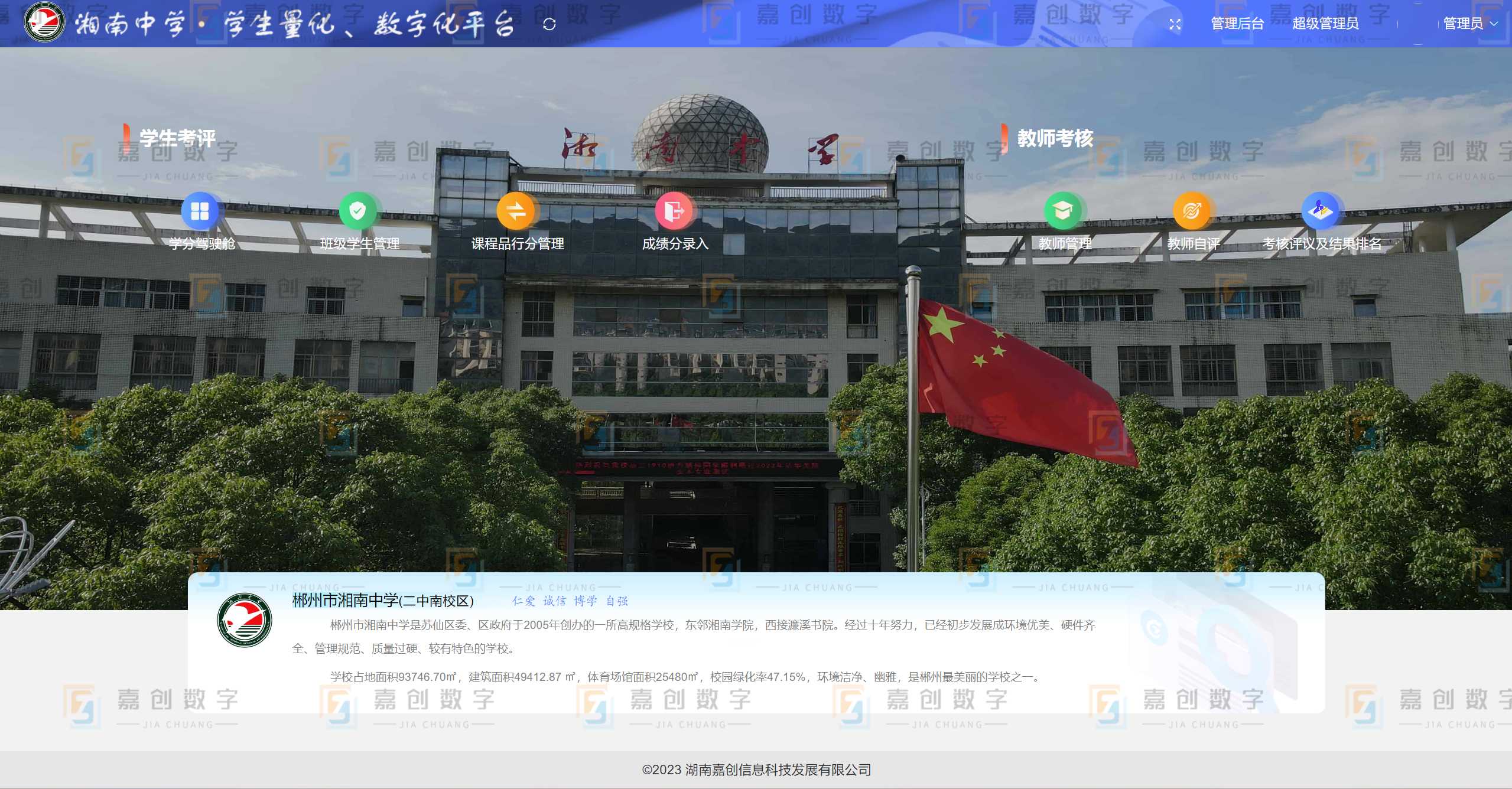 湘南中学-水印.jpg