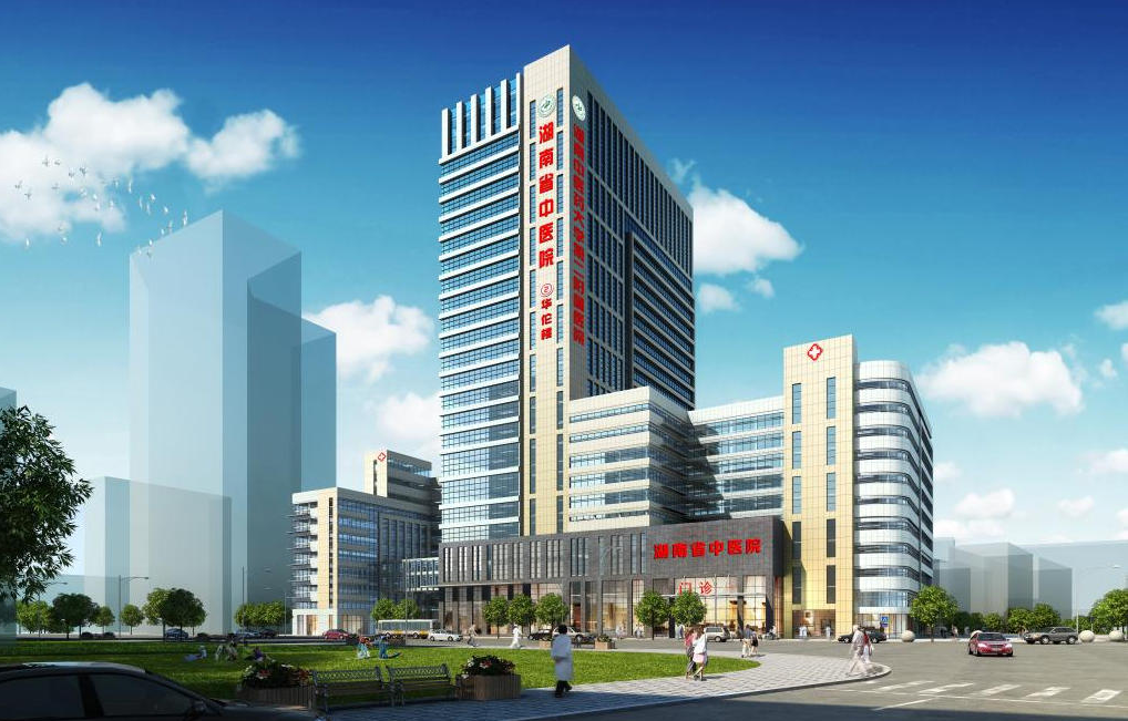 湖南省中医院.png